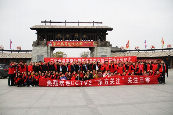 三零食品2020年年度會(huì)議，旅游水滸古鎮(zhèn)